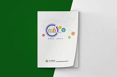 五指山市画册设计：以场景为媒，打造城市体验的全新入口